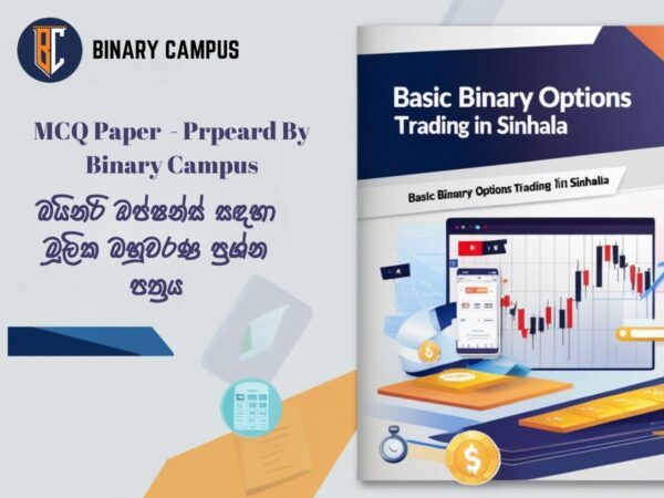 MCQ Paper - Prpeard By Binary Campus